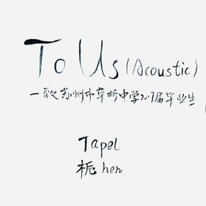To Us(Acoustic)