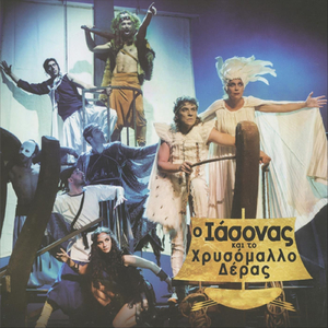 Παράξενη Που Είναι Η Ζωή (Paraxeni Pou Einai I Zoi) [feat. Zaharias Karounis]