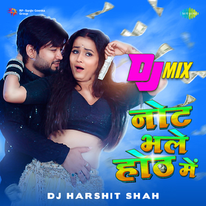 Note Bhale Honth Mein - DJ MIX