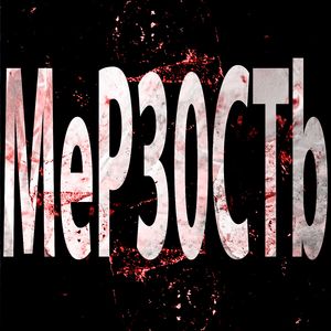 Гвоздь