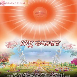 Ho Gai Hai Sham Chalo Brahma Kumaris