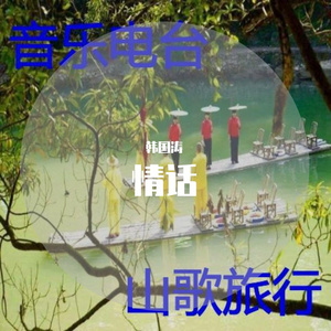 情话（快速版） 伴奏