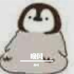 晚风（翻自 Copy）