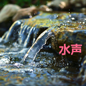 下雨聲 - 雨声 - 非常适合睡觉的大暴雨 · 最适合睡觉的雨声 · 助眠雨声帮助严重失眠人群 - 在日式庭院里听雨 (重复播放 - 无限循环 - 自然音樂 - 睡眠 - 放松 - 学习 - 专注 - 冥想 - 冥想音乐 - 白噪音 - 轻松的 - 音乐 - 白噪音睡眠 - 寶寶睡覺 - 婴儿睡觉)