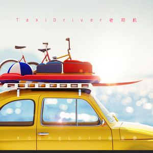 Taxi Driver老司机 (Demo)