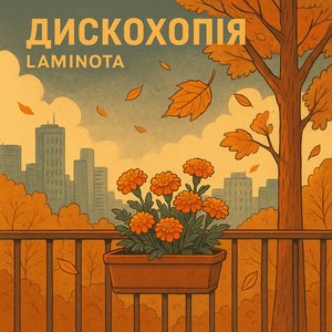 Вечірній Листоград