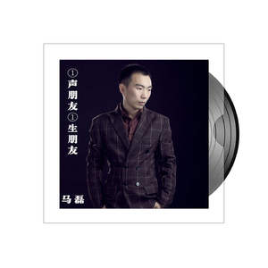 一声朋友一生朋友