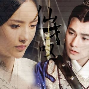 仙才叹 CCTV 国家宝藏OST(笛子版)
