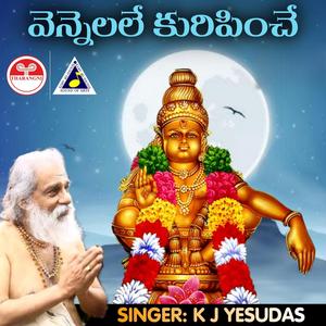Vennelale Kuripinche - Ayyappa Swamy