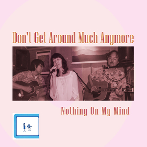 DON'T GET AROUND MUCH ANYMORE (Remaster2025)