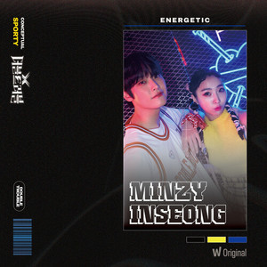 에너제틱 (Energetic)