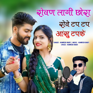 Rovan lagi chora rove tap tap aanshu tapke