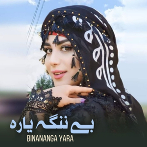 Binananga Yara