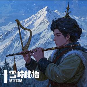 雪落寒潭