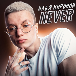 Покидаю