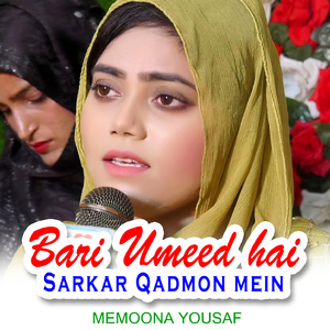 Bari Umeed hai Sarkar Qadmon mein