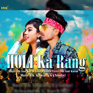 Holi Ka Rang