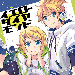 今だけは… (feat. 鏡音レン&鏡音リン)