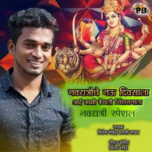 Navratriche Nau Divsala