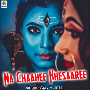 Na Chaahee Khesaaree