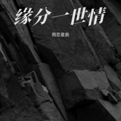 听闻远方有你 (Live)