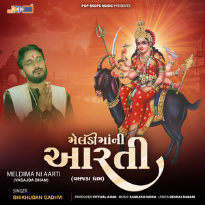 Meldi Mani Aarti (Vasajda Dham)