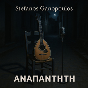 Αναπάντητη