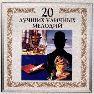 Мясоедовская