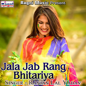 Jala Jab Rang Bhitariya