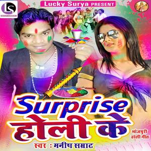 Fagun Mast Mahina Ho Sali