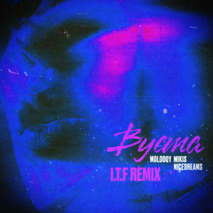 Вуста (I.T.F Remix)