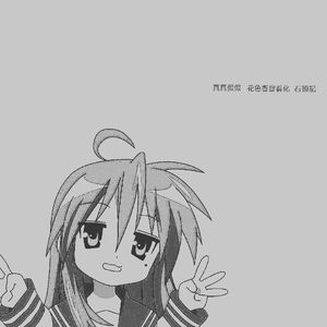 下一站天国（Cover：容祖儿）