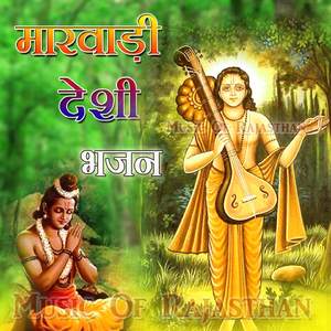 Aisi Bhakti Koi Mat Kijiye