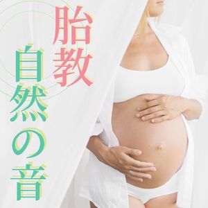 マタニティーライフ