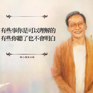 新造的人-AI cover