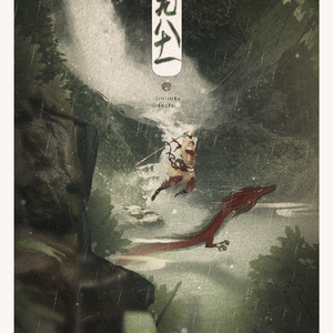 九九八十一（柔情版）（Cover 西瓜JUN、泥鳅niko、知性的小方块、叶洛洛）