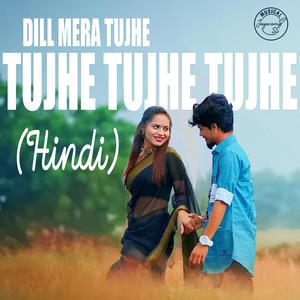 Dill Mera Tujhe Tujhe Tujhe Chahata Hai