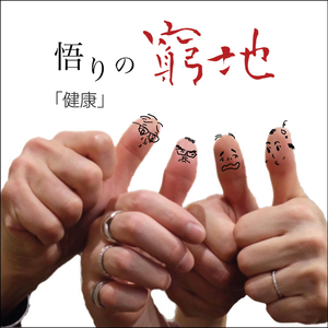 おくぶたえまぶた