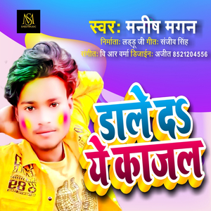 Dale Da Ye Kajal