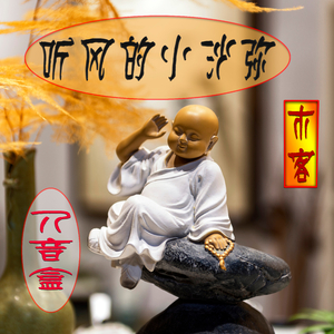 听风的小沙弥·八音盒天真典雅助眠音乐