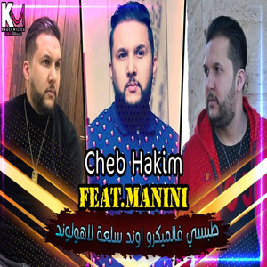 Tobssi Fel Micro onde Sel3et La Holande