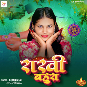 Rakhi Bahura