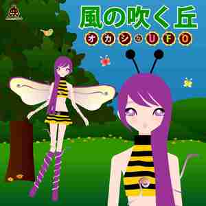 風の吹く丘