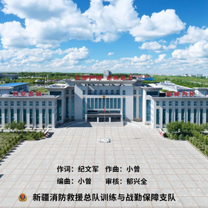 火焰蓝战歌（小曾） 伴奏