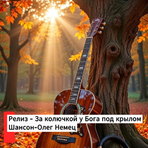 Лунный Зов