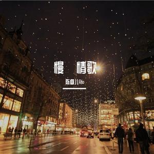 天天想你（心碎版）