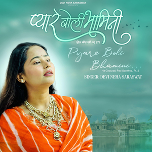 Pyaare Bole Bhamini Hit Chaurasi Pad Sankhya, Pt. 2