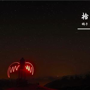 下雨天（翻自 与少年他）