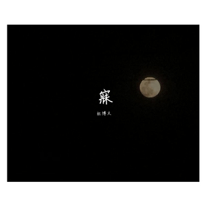 达拉崩吧