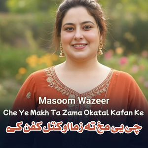 Che Ye Makh Ta Zama Okatal Kafan Ke